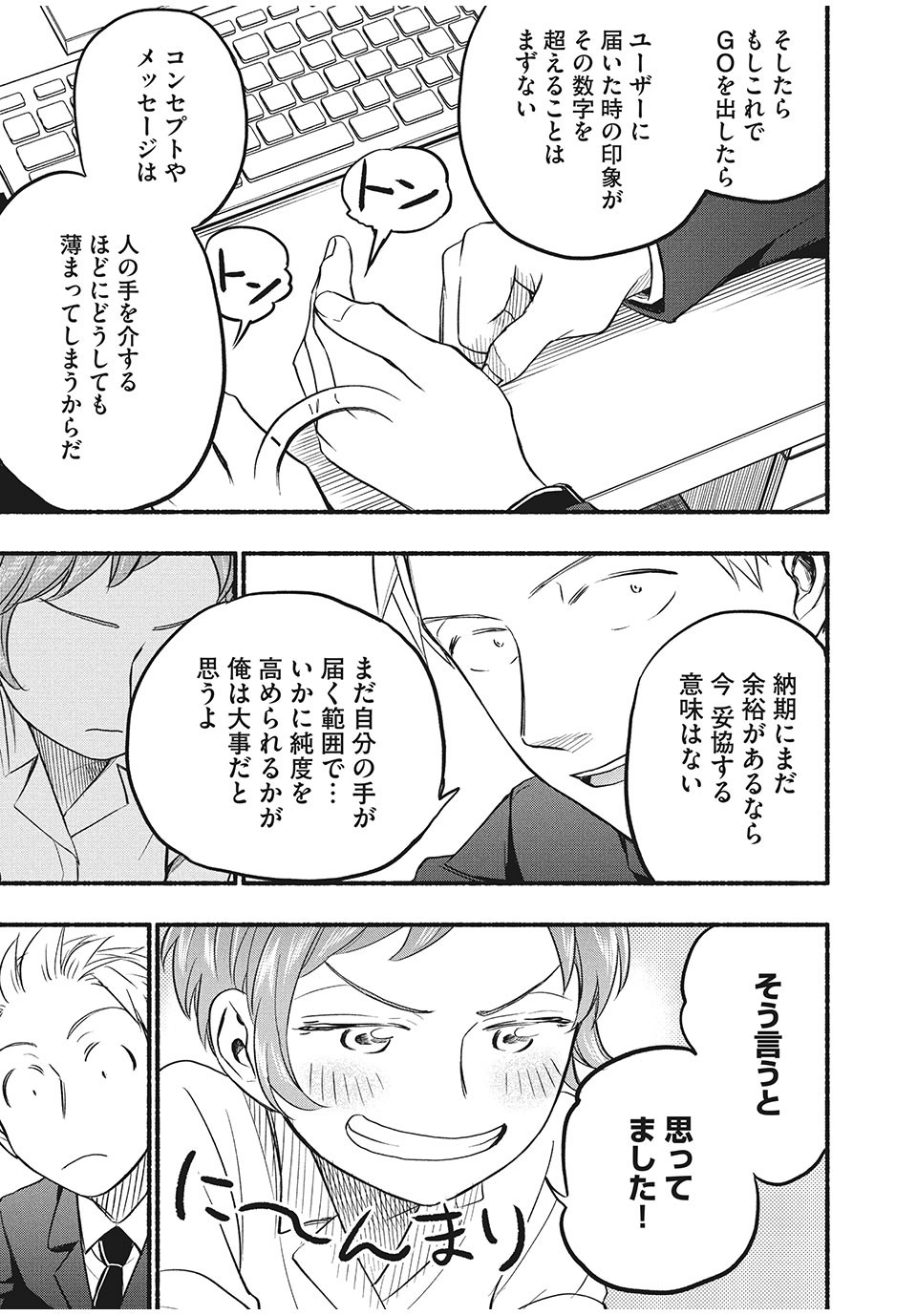 ASE TO SEKKEN - raw - Chapter 61 - https://jpdd.ccdd.to/JPDD/asetosekken/183786/uf0clepw0q5.jpg