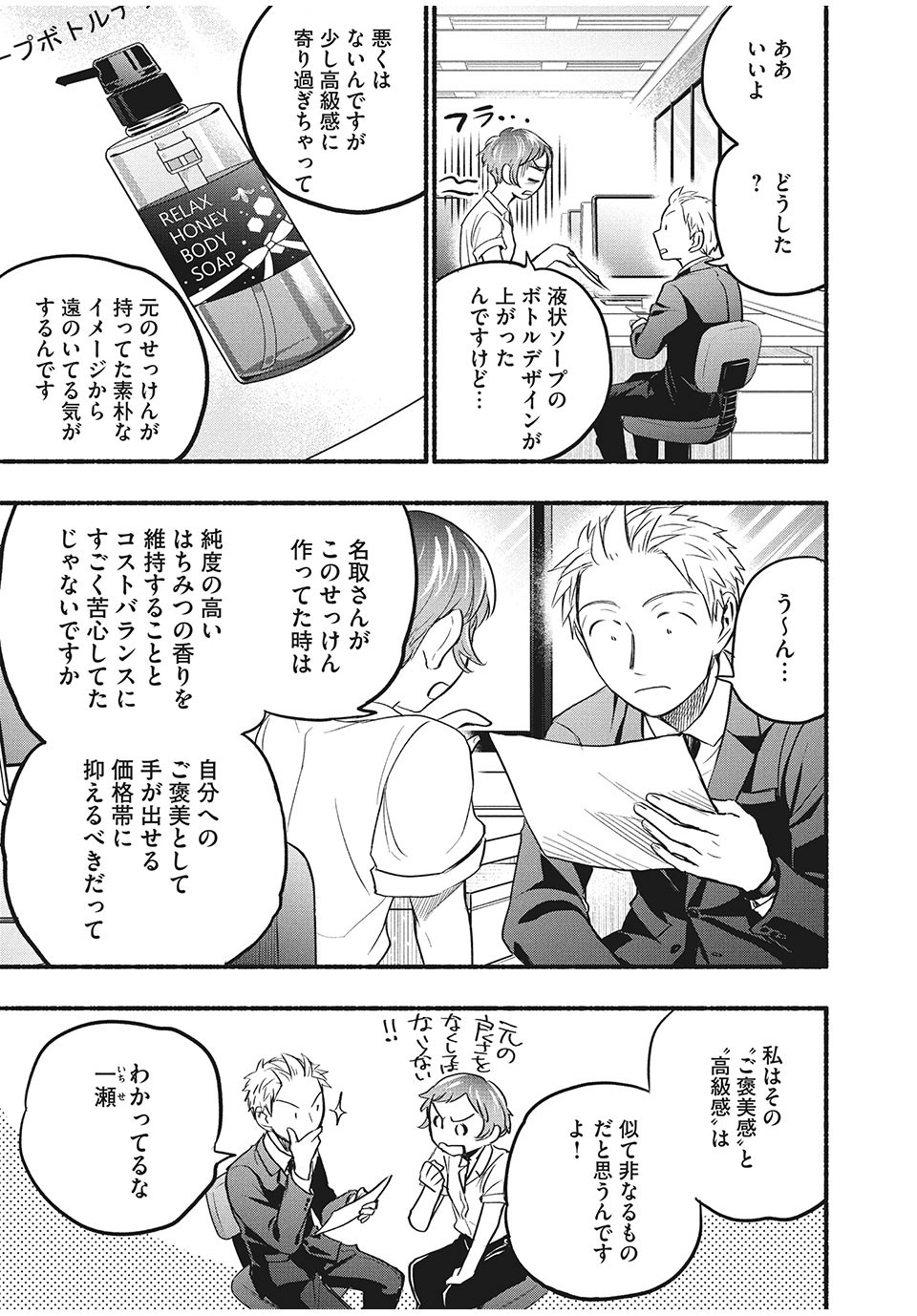 ASE TO SEKKEN - raw - Chapter 61 - https://jpdd.ccdd.to/JPDD/asetosekken/183786/utx0fjoyytf.jpg