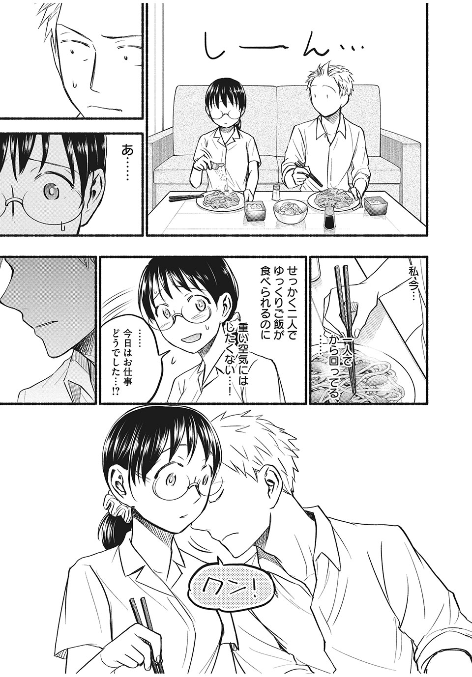 ASE TO SEKKEN - raw - Chapter 63 - https://jpdd.ccdd.to/JPDD/asetosekken/184988/1gzxwrz4f03.jpg
