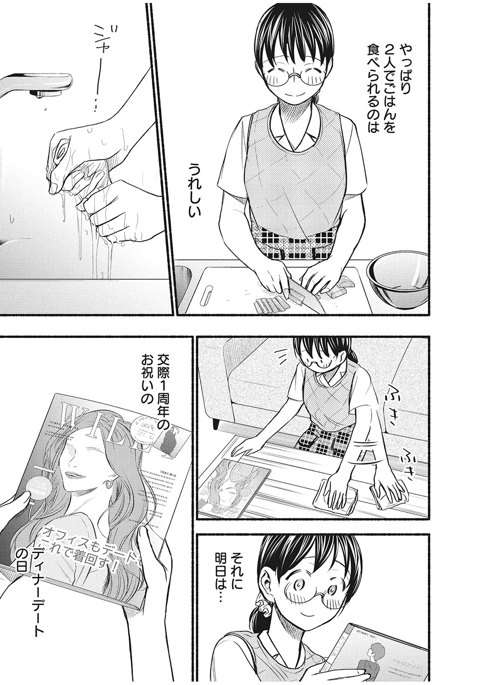 ASE TO SEKKEN - raw - Chapter 63 - https://jpdd.ccdd.to/JPDD/asetosekken/184988/3kdvxebyijo.jpg