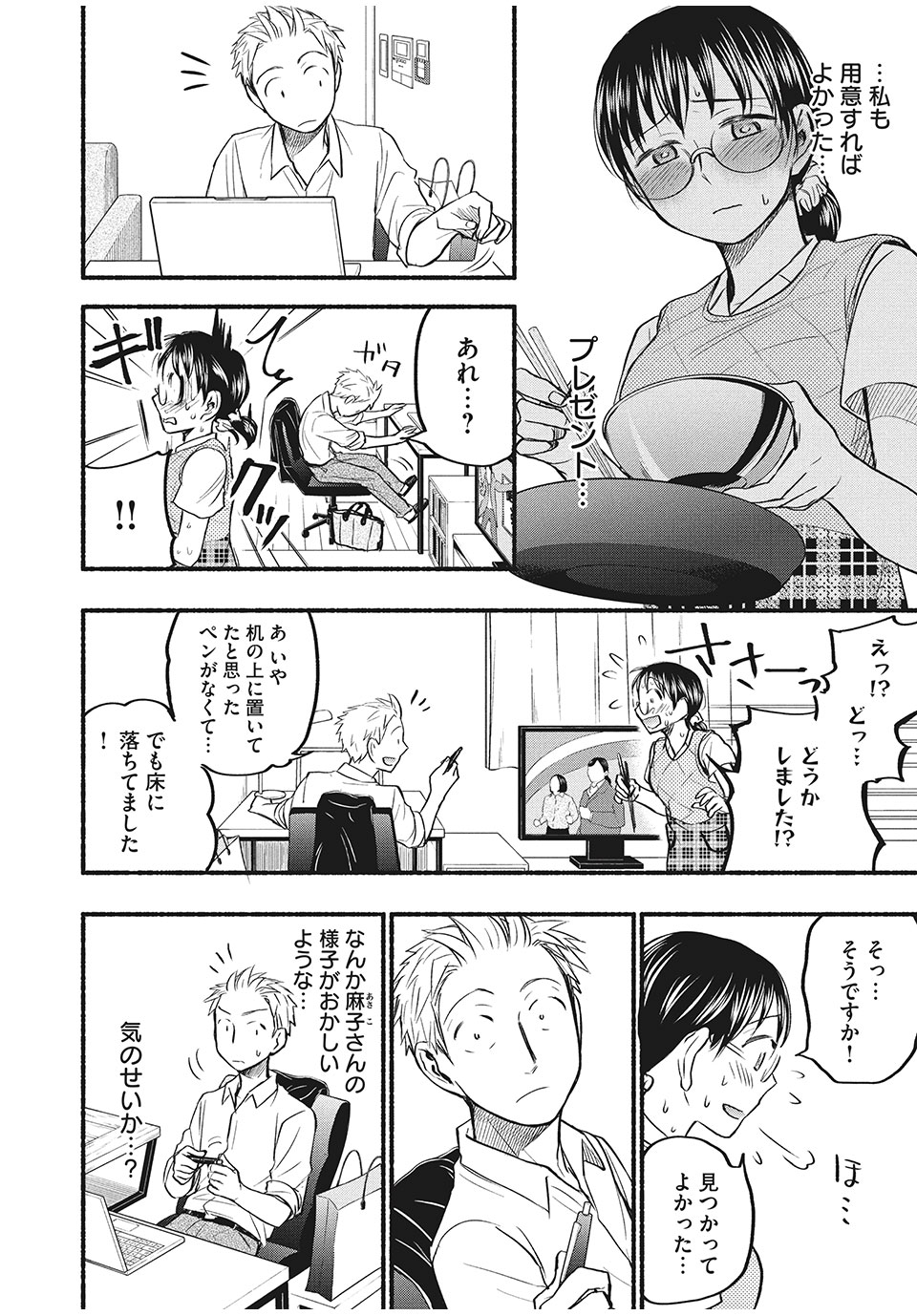 ASE TO SEKKEN - raw - Chapter 63 - https://jpdd.ccdd.to/JPDD/asetosekken/184988/gqydsvmooy0.jpg