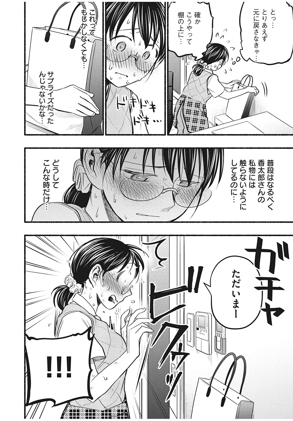 ASE TO SEKKEN - raw - Chapter 63 - https://jpdd.ccdd.to/JPDD/asetosekken/184988/vuisgnnxv4g.jpg