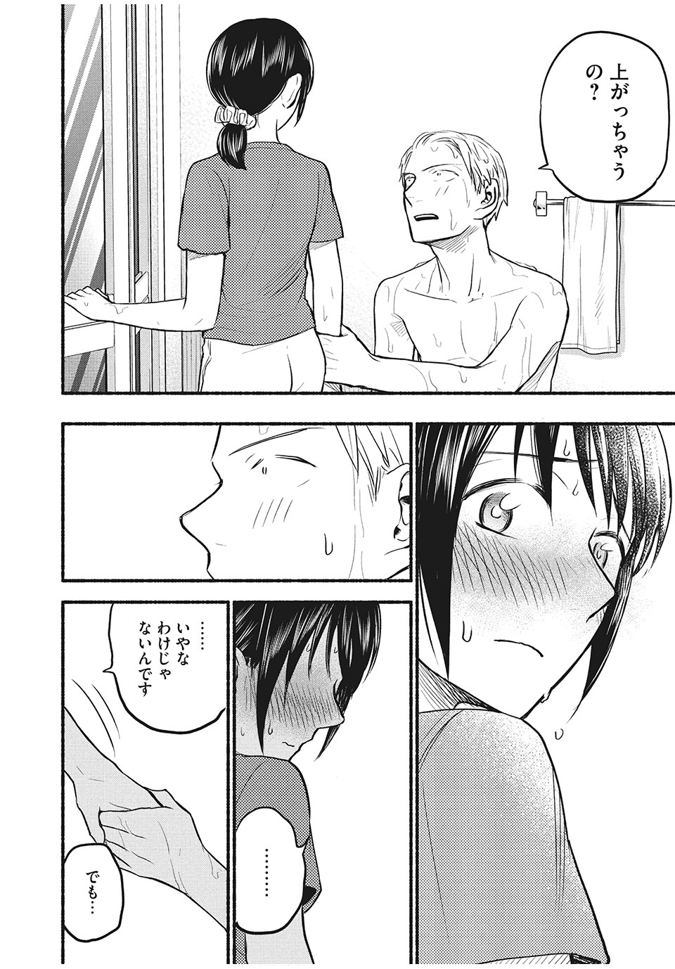 ASE TO SEKKEN - raw - Chapter 64 - https://jpdd.ccdd.to/JPDD/asetosekken/185650/r3blolgiqau.jpg