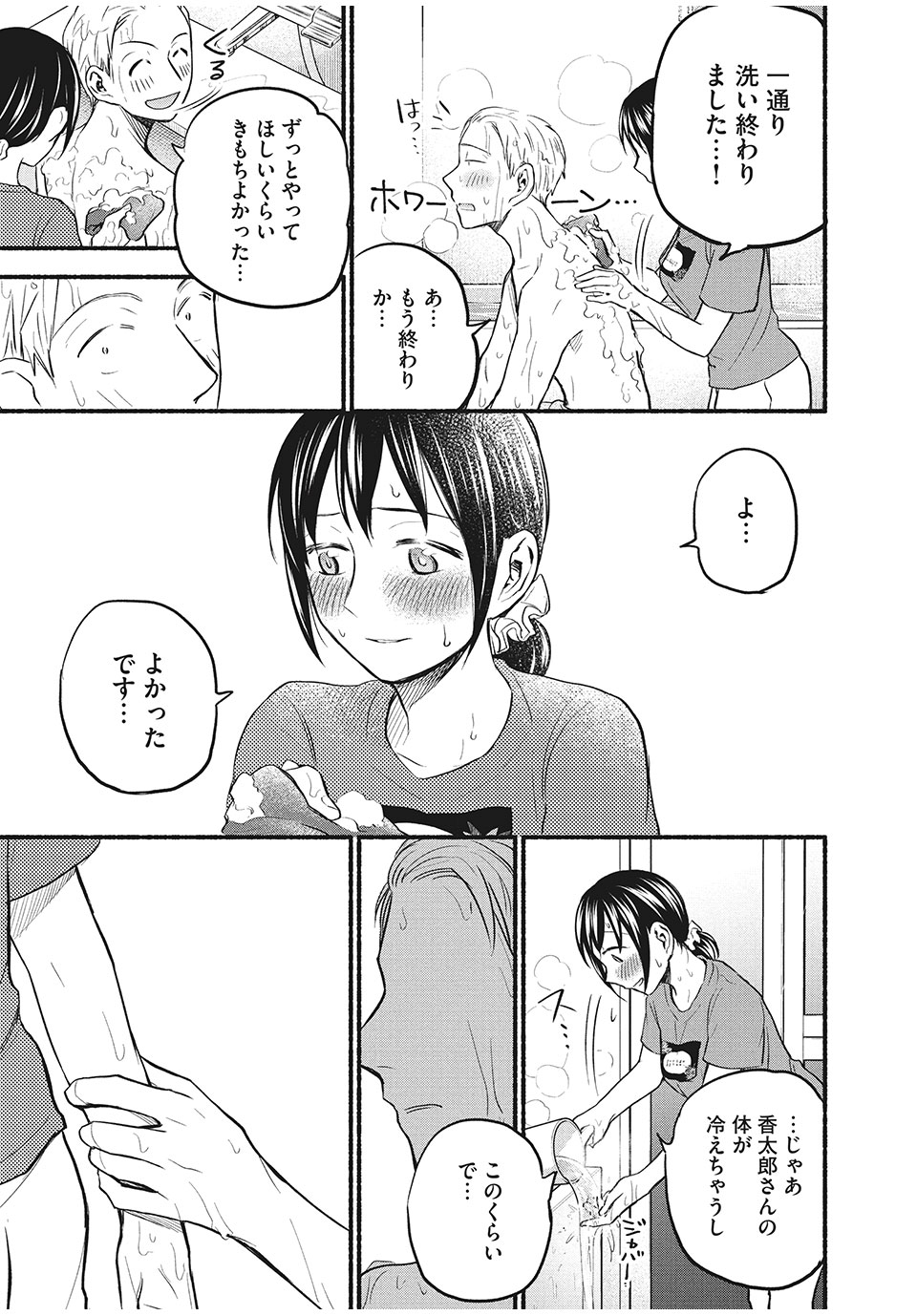 ASE TO SEKKEN - raw - Chapter 64 - https://jpdd.ccdd.to/JPDD/asetosekken/185650/vjeomv2ch5g.jpg