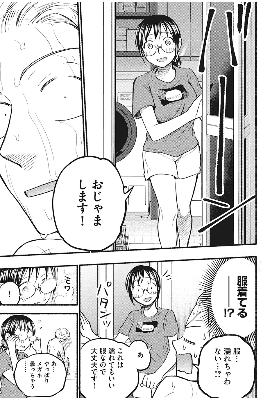 ASE TO SEKKEN - raw - Chapter 64 - https://jpdd.ccdd.to/JPDD/asetosekken/185650/z2x4g5ivz1j.jpg