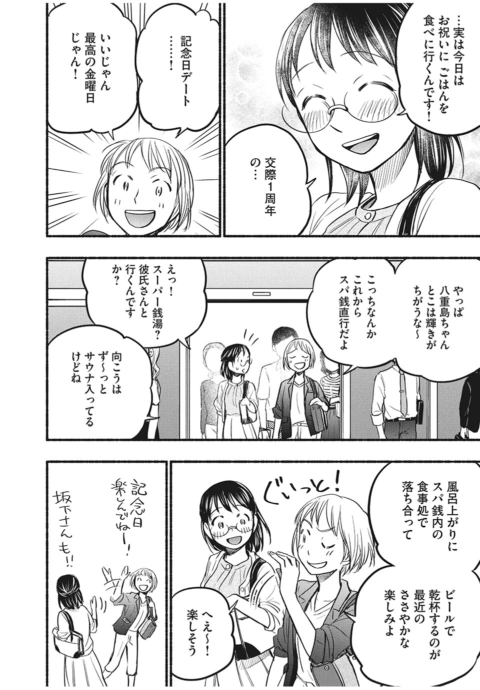 ASE TO SEKKEN - raw - Chapter 65 - https://jpdd.ccdd.to/JPDD/asetosekken/186046/2txm52ghvum.jpg