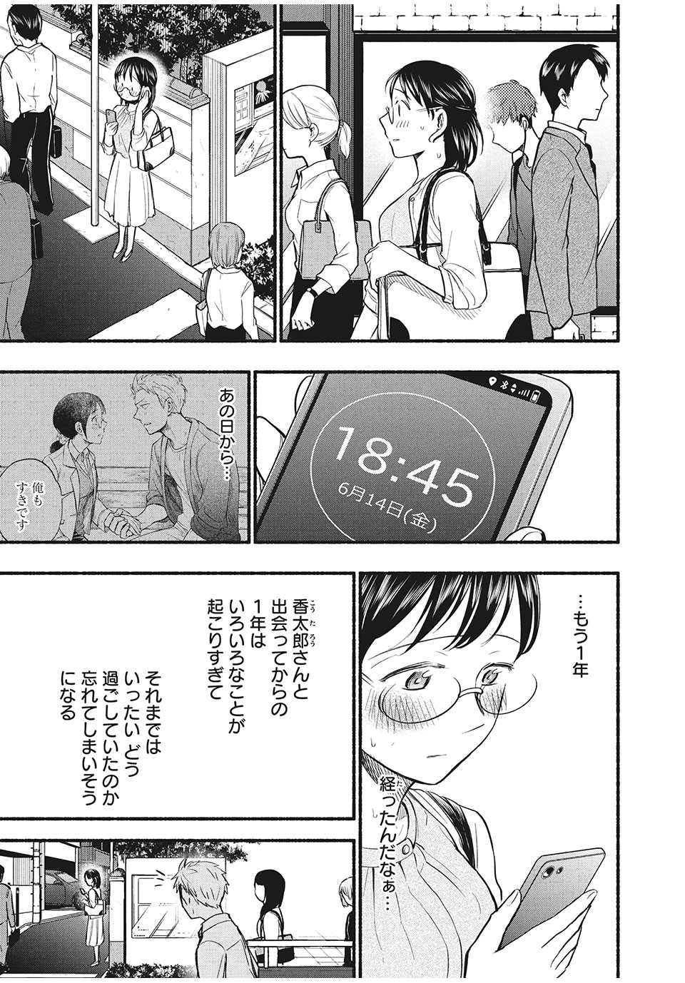 ASE TO SEKKEN - raw - Chapter 65 - https://jpdd.ccdd.to/JPDD/asetosekken/186046/2xrhopqb1qf.jpg