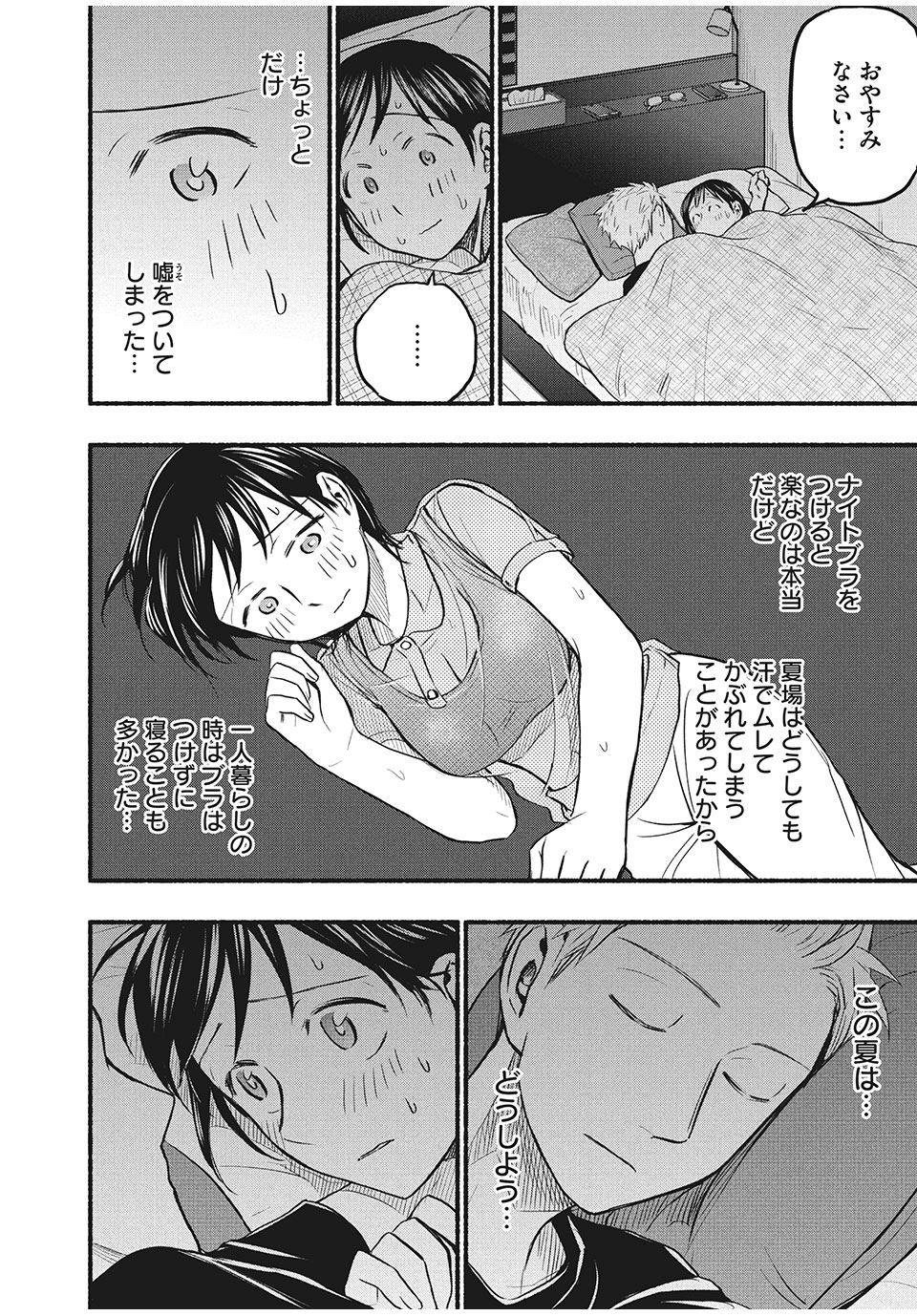 ASE TO SEKKEN - raw - Chapter 65 - https://jpdd.ccdd.to/JPDD/asetosekken/186046/mq2fxnxcrhw.jpg
