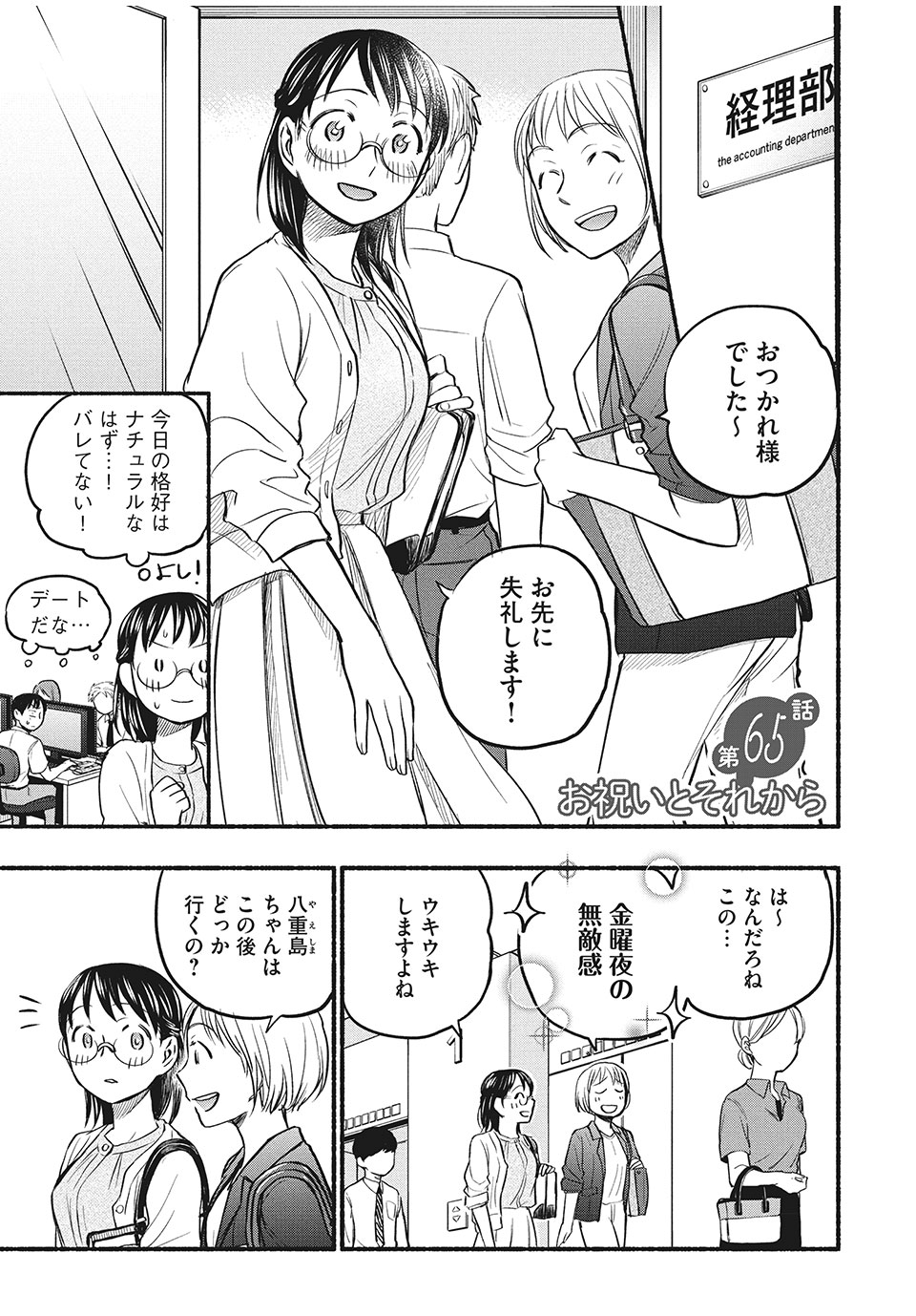 ASE TO SEKKEN - raw - Chapter 65 - https://jpdd.ccdd.to/JPDD/asetosekken/186046/rwd1pdtsfem.jpg