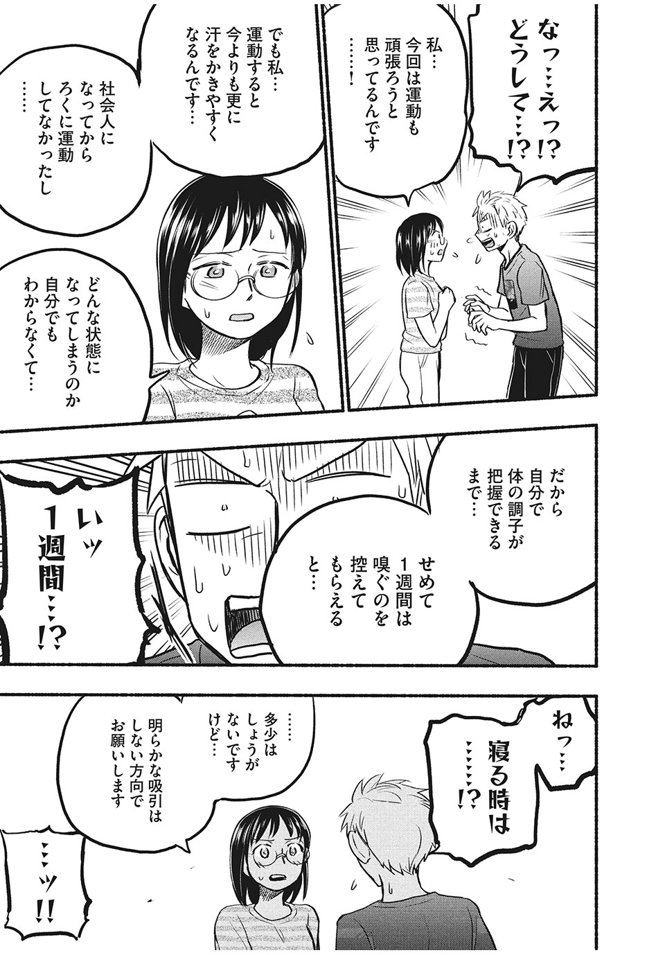 ASE TO SEKKEN - raw - Chapter 66 - https://jpdd.ccdd.to/JPDD/asetosekken/186599/1lnjxht3mng.jpg