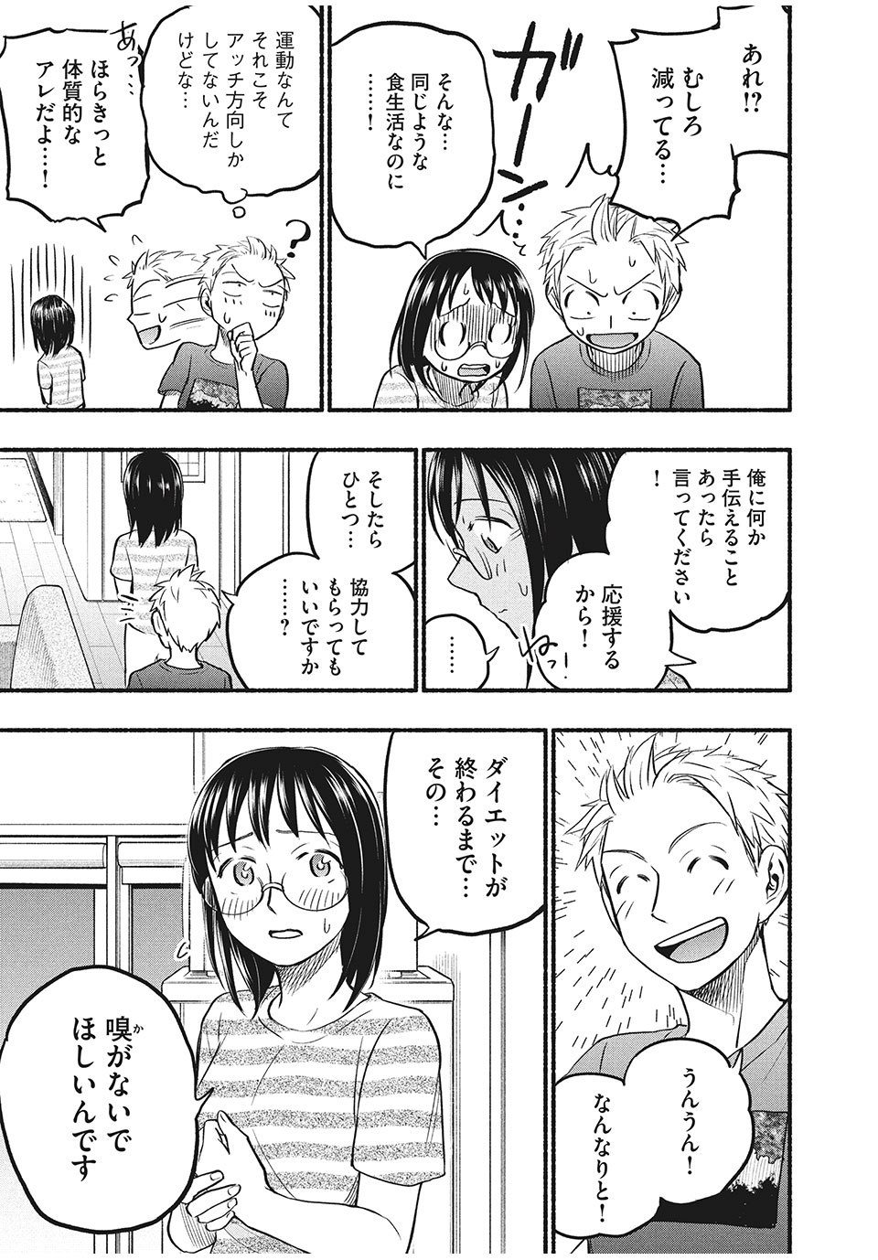 ASE TO SEKKEN - raw - Chapter 66 - https://jpdd.ccdd.to/JPDD/asetosekken/186599/nkgxd1z2aje.jpg