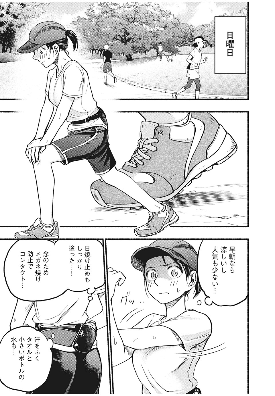 ASE TO SEKKEN - raw - Chapter 66 - https://jpdd.ccdd.to/JPDD/asetosekken/186599/rl2jomhzggn.jpg