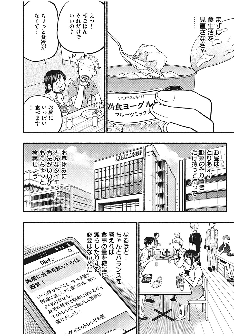 ASE TO SEKKEN - raw - Chapter 66 - https://jpdd.ccdd.to/JPDD/asetosekken/186599/yckqk3zlarh.jpg