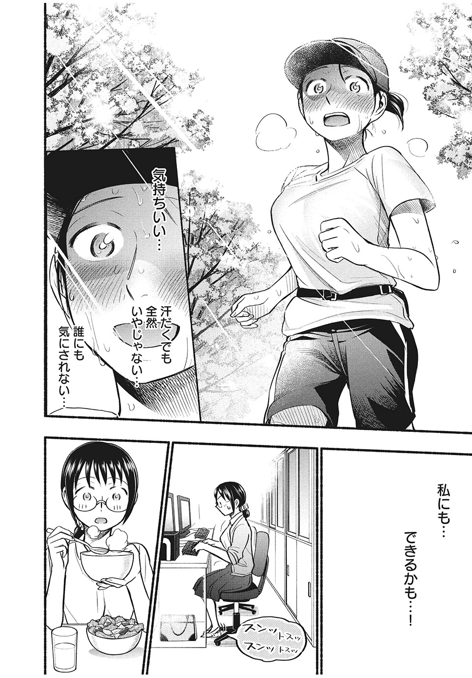 ASE TO SEKKEN - raw - Chapter 66 - https://jpdd.ccdd.to/JPDD/asetosekken/186599/zkbi3b0tt30.jpg