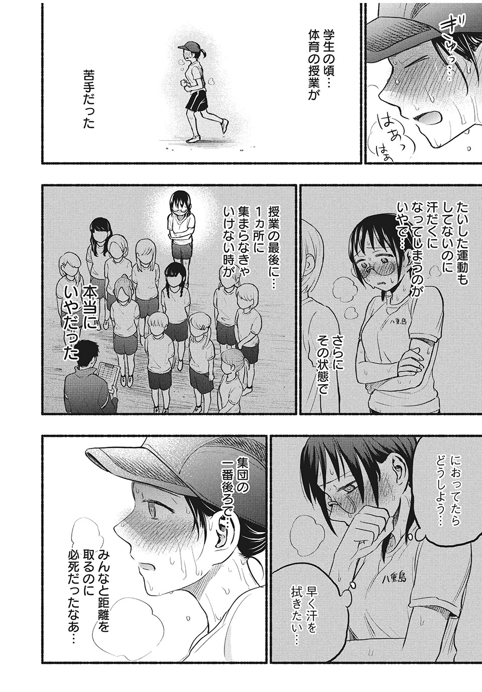 ASE TO SEKKEN - raw - Chapter 66 - https://jpdd.ccdd.to/JPDD/asetosekken/186599/zkctcailqtm.jpg