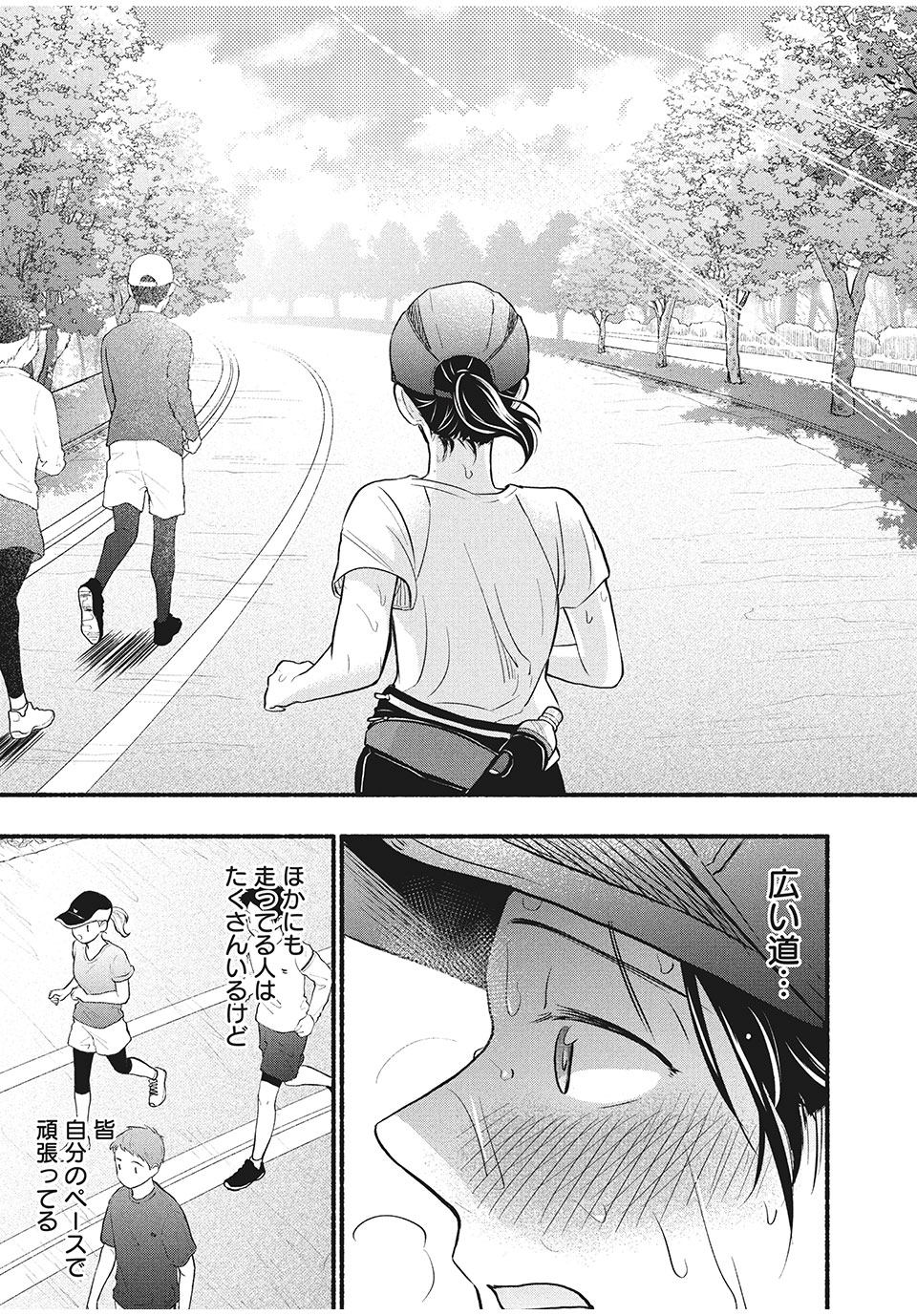 ASE TO SEKKEN - raw - Chapter 66 - https://jpdd.ccdd.to/JPDD/asetosekken/186599/zwve0nkypzj.jpg