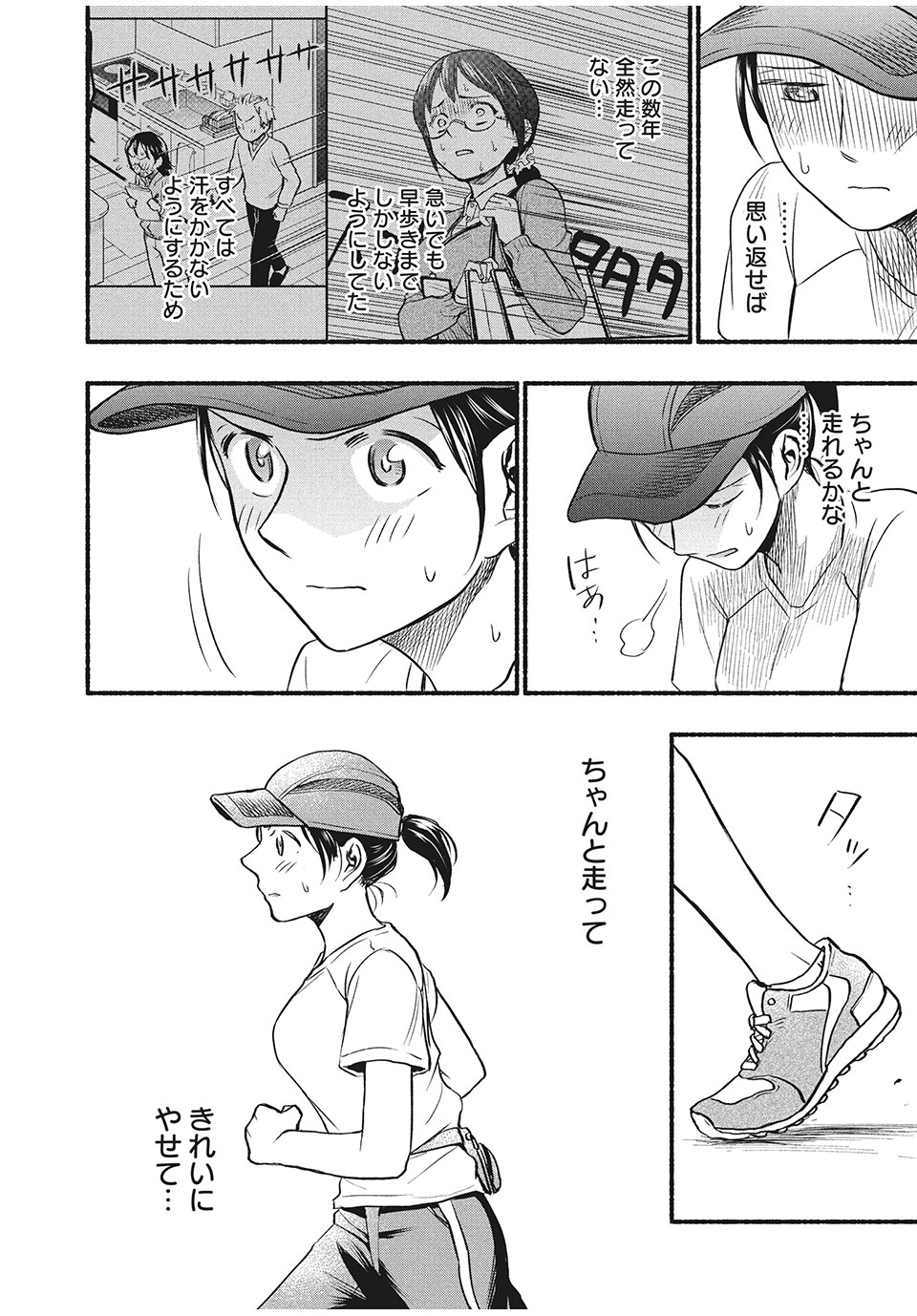 ASE TO SEKKEN - raw - Chapter 66 - https://jpdd.ccdd.to/JPDD/asetosekken/186599/zzagu4j0zff.jpg