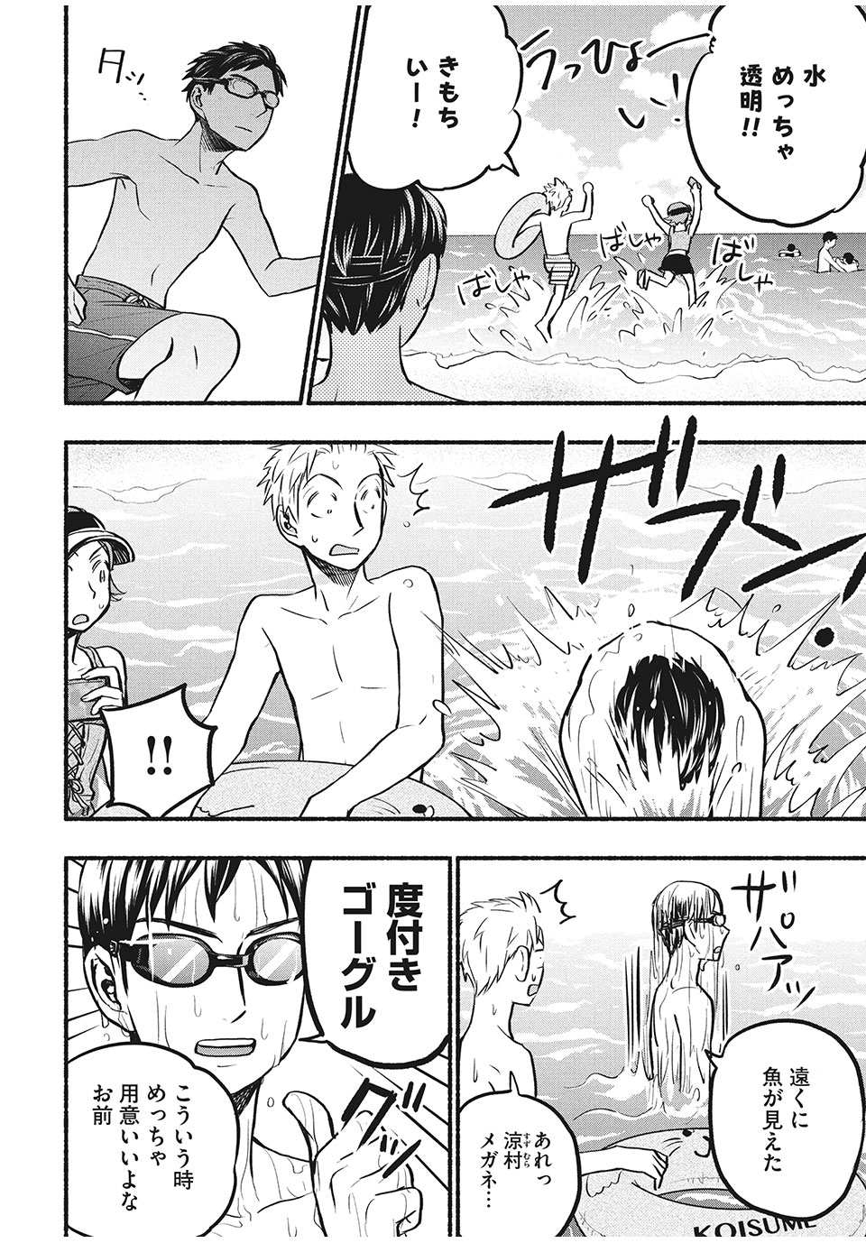 ASE TO SEKKEN - raw - Chapter 67 - https://jpdd.ccdd.to/JPDD/asetosekken/187033/1x4fovvp3ng.jpg