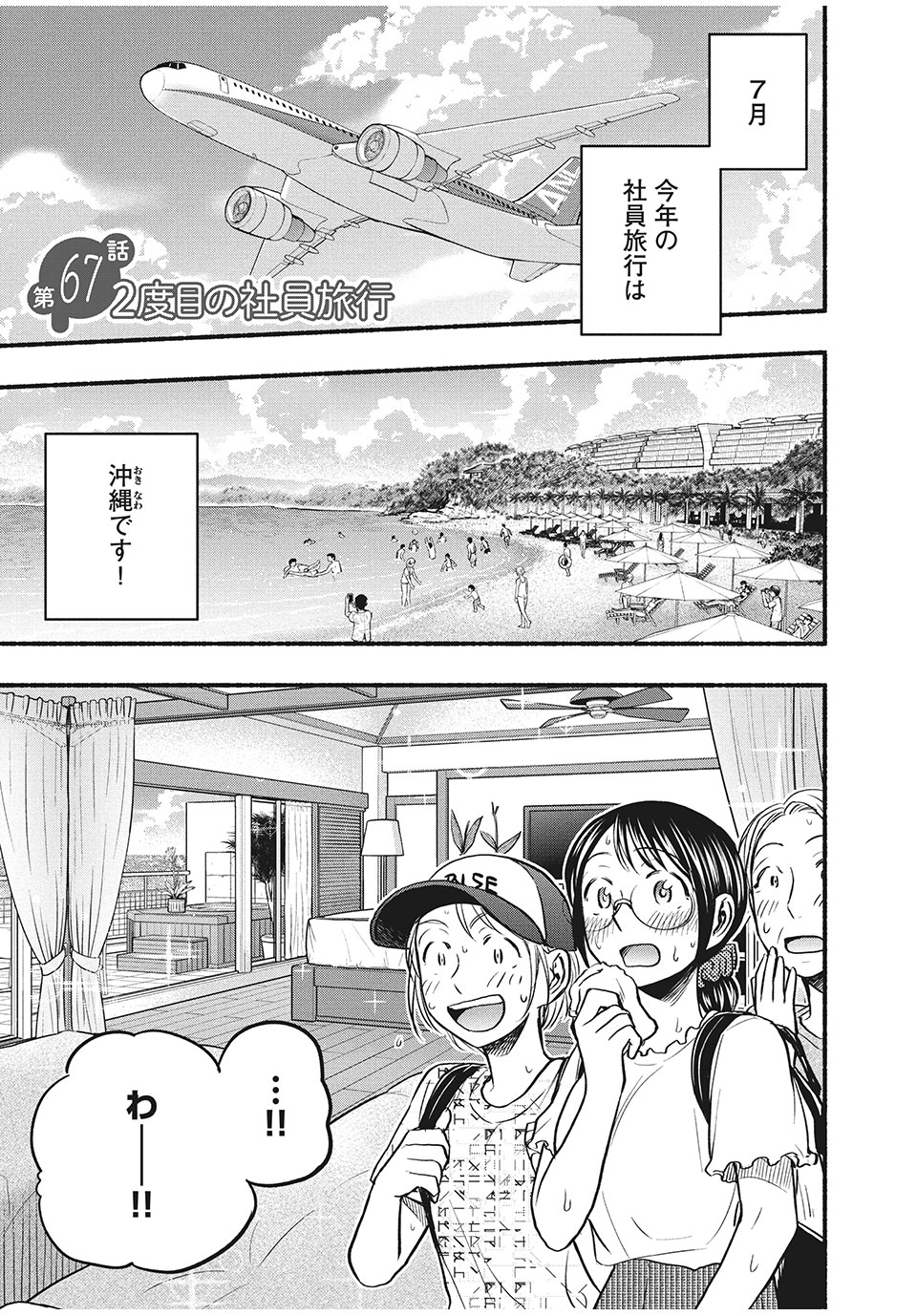 ASE TO SEKKEN - raw - Chapter 67 - https://jpdd.ccdd.to/JPDD/asetosekken/187033/k33c5jp1d5b.jpg