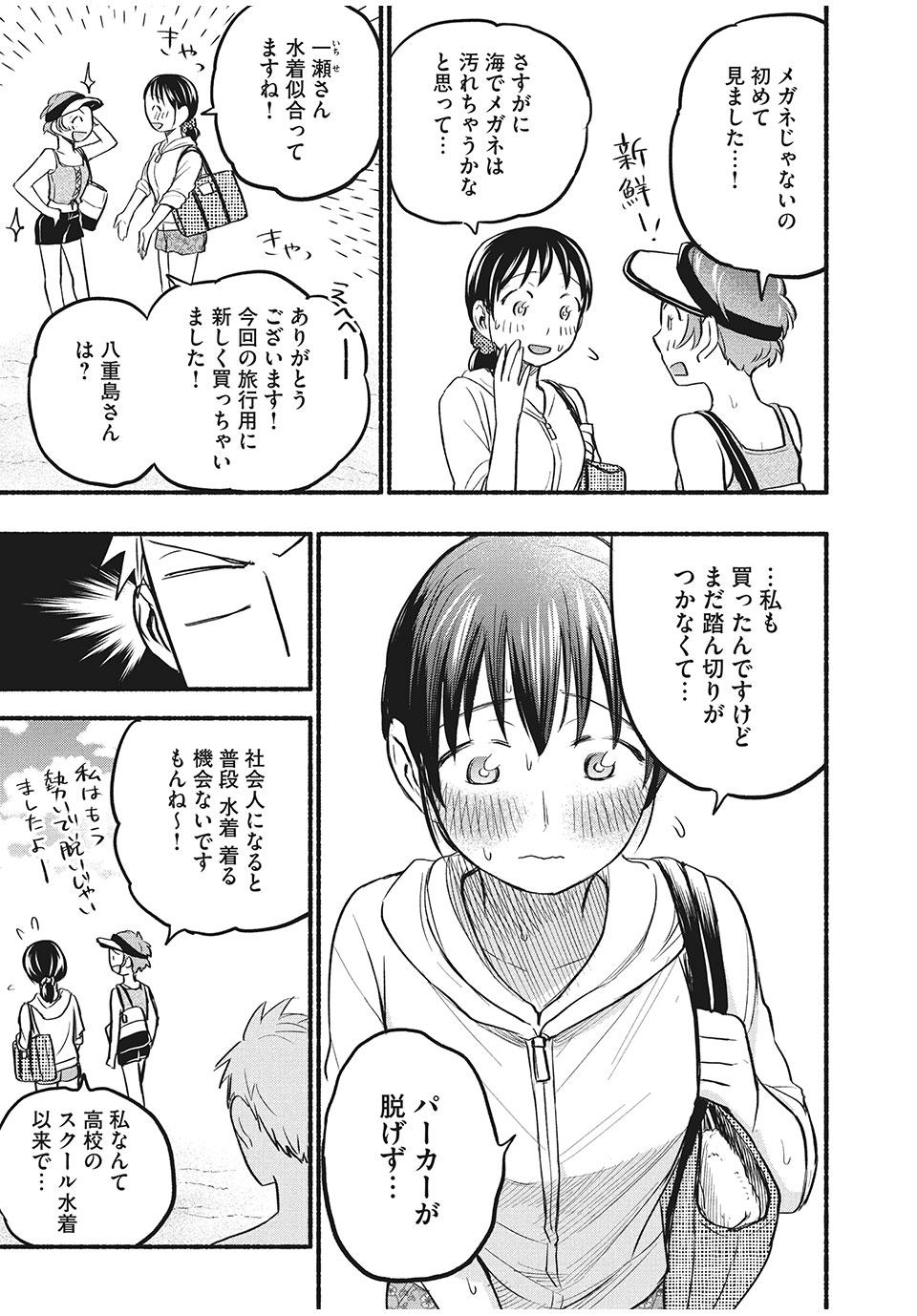 ASE TO SEKKEN - raw - Chapter 67 - https://jpdd.ccdd.to/JPDD/asetosekken/187033/ktqhqyf3lq5.jpg