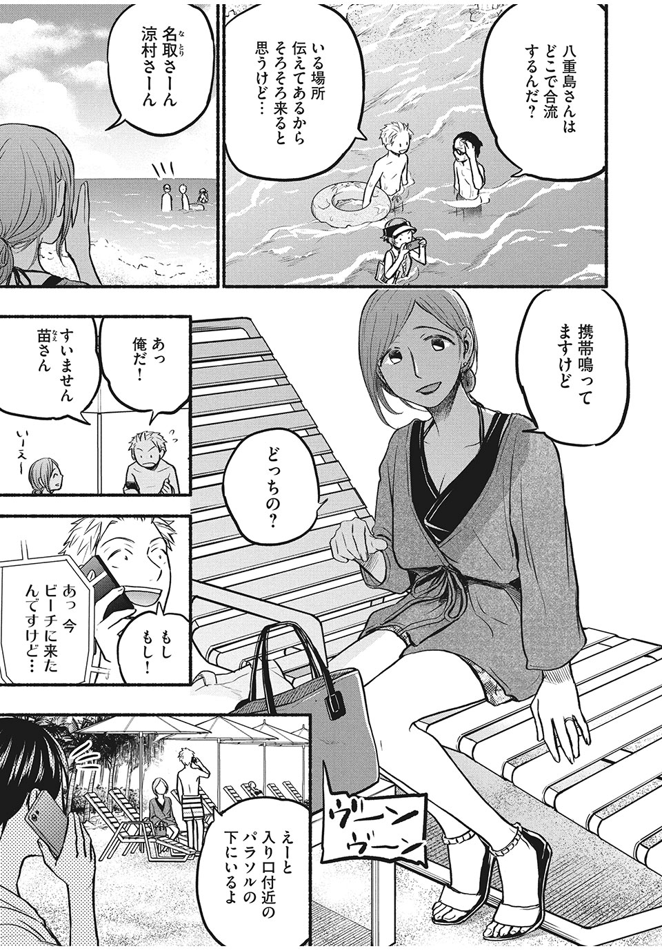 ASE TO SEKKEN - raw - Chapter 67 - https://jpdd.ccdd.to/JPDD/asetosekken/187033/uhfp2302f5e.jpg