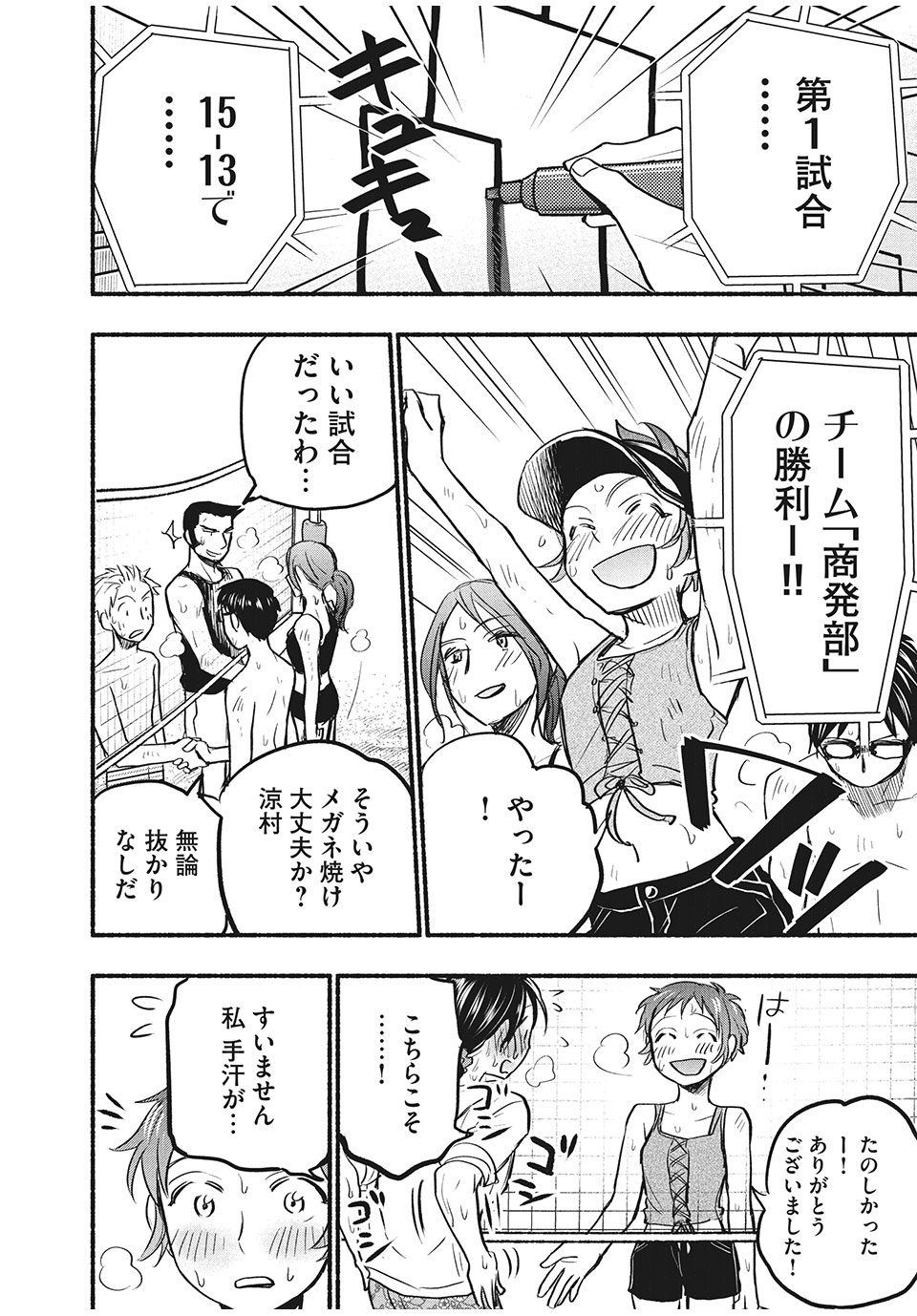 ASE TO SEKKEN - raw - Chapter 68 - https://jpdd.ccdd.to/JPDD/asetosekken/187537/1t5n1uso3wc.jpg
