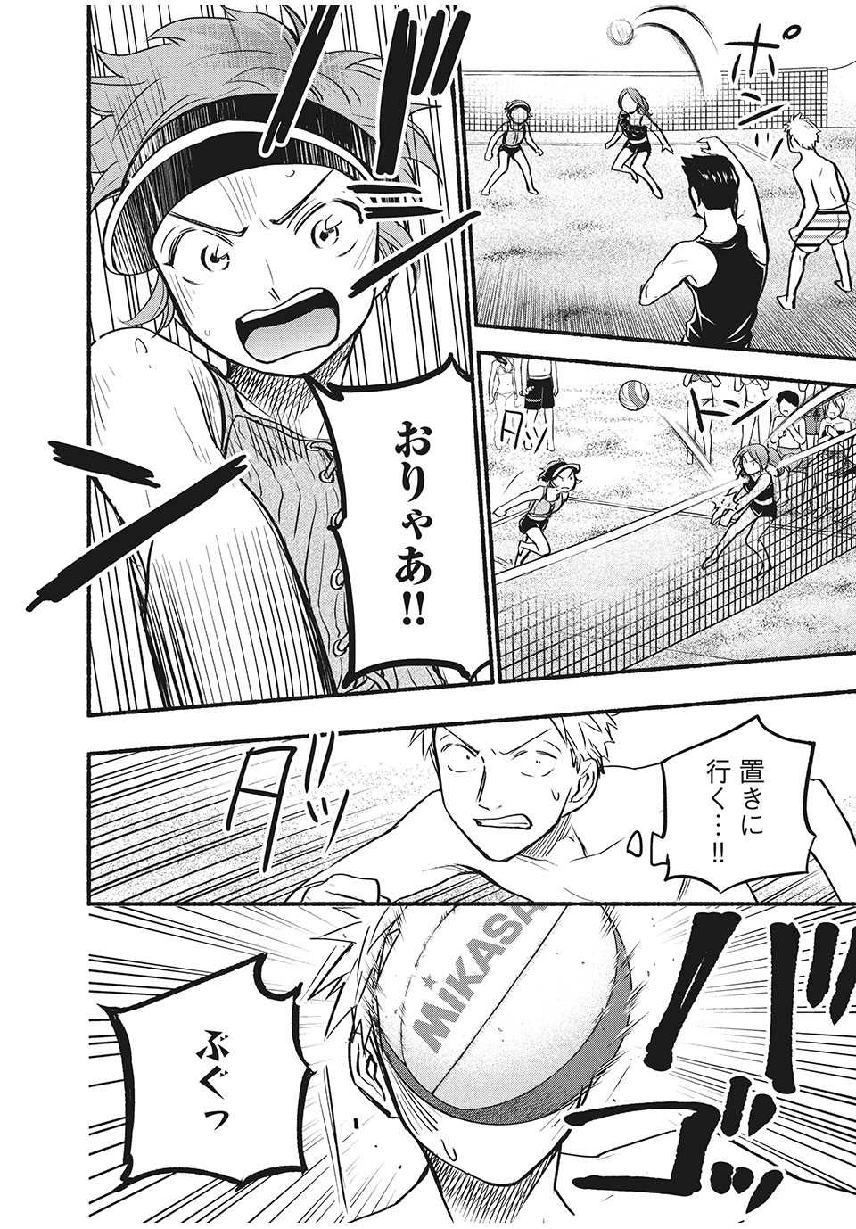 ASE TO SEKKEN - raw - Chapter 68 - https://jpdd.ccdd.to/JPDD/asetosekken/187537/3i3jd2pbofy.jpg