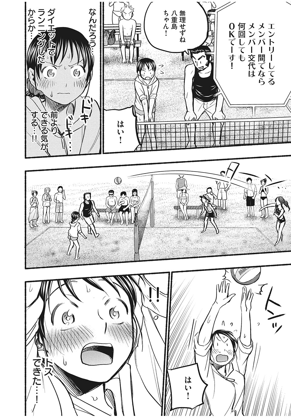 ASE TO SEKKEN - raw - Chapter 68 - https://jpdd.ccdd.to/JPDD/asetosekken/187537/fa2rleygagd.jpg