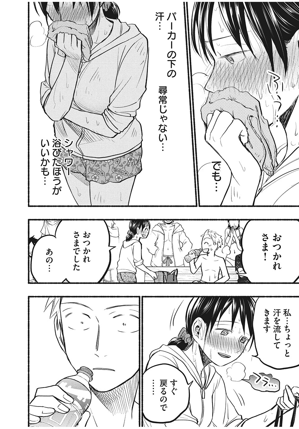 ASE TO SEKKEN - raw - Chapter 68 - https://jpdd.ccdd.to/JPDD/asetosekken/187537/gv0ntkyk5e2.jpg