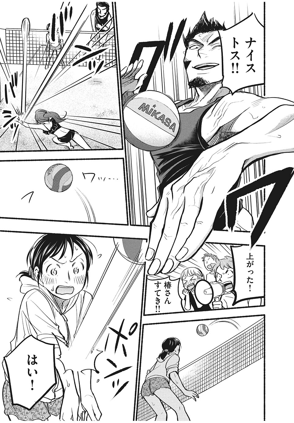 ASE TO SEKKEN - raw - Chapter 68 - https://jpdd.ccdd.to/JPDD/asetosekken/187537/nnjqu0dopkp.jpg