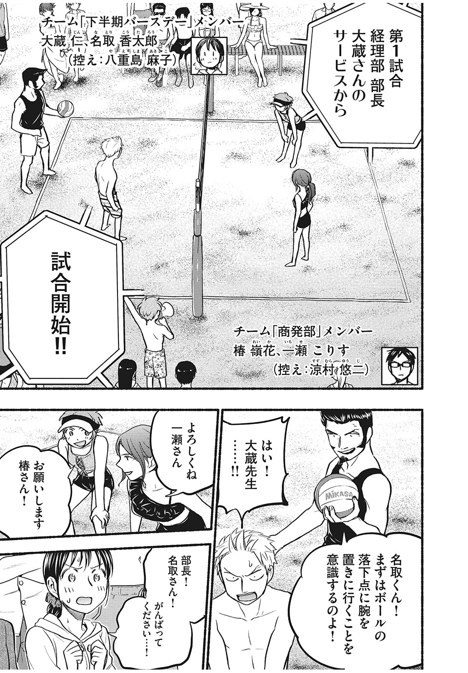 ASE TO SEKKEN - raw - Chapter 68 - https://jpdd.ccdd.to/JPDD/asetosekken/187537/o4qotzrpd2w.jpg