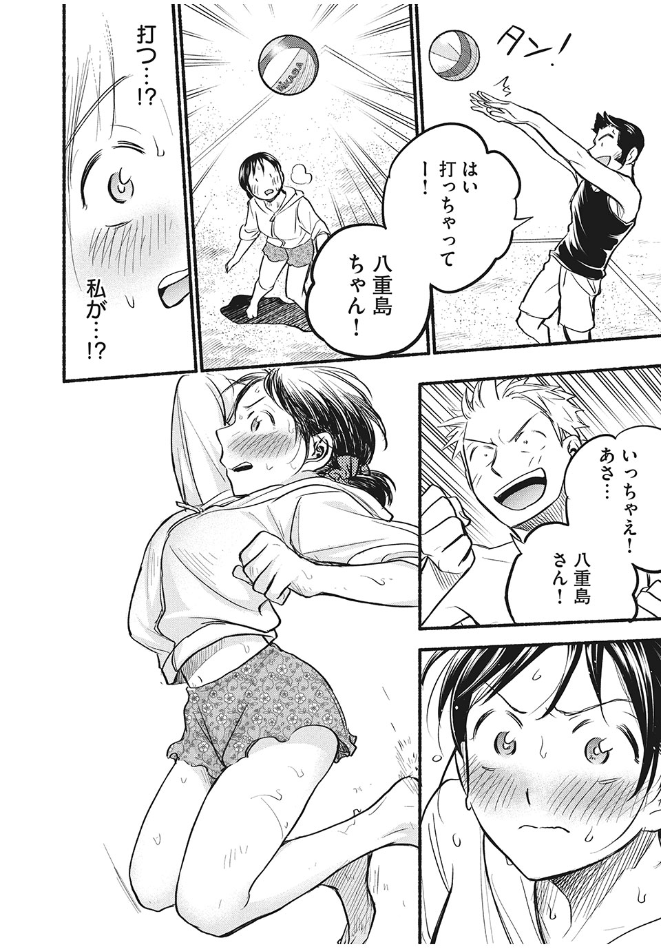 ASE TO SEKKEN - raw - Chapter 68 - https://jpdd.ccdd.to/JPDD/asetosekken/187537/qxip3p1j2bi.jpg