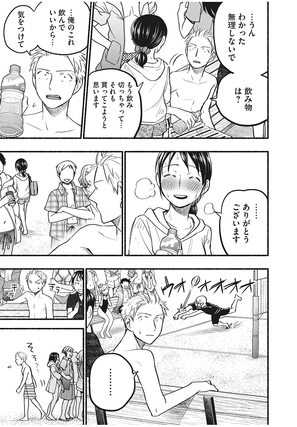 ASE TO SEKKEN - raw - Chapter 68 - https://jpdd.ccdd.to/JPDD/asetosekken/187537/ufmrgmnejvc.jpg