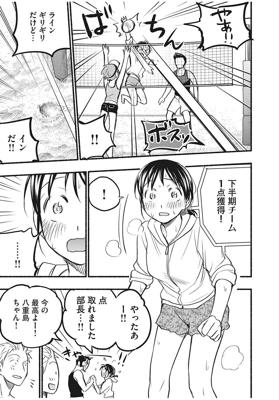 ASE TO SEKKEN - raw - Chapter 68 - https://jpdd.ccdd.to/JPDD/asetosekken/187537/uj2izxjtij5.jpg