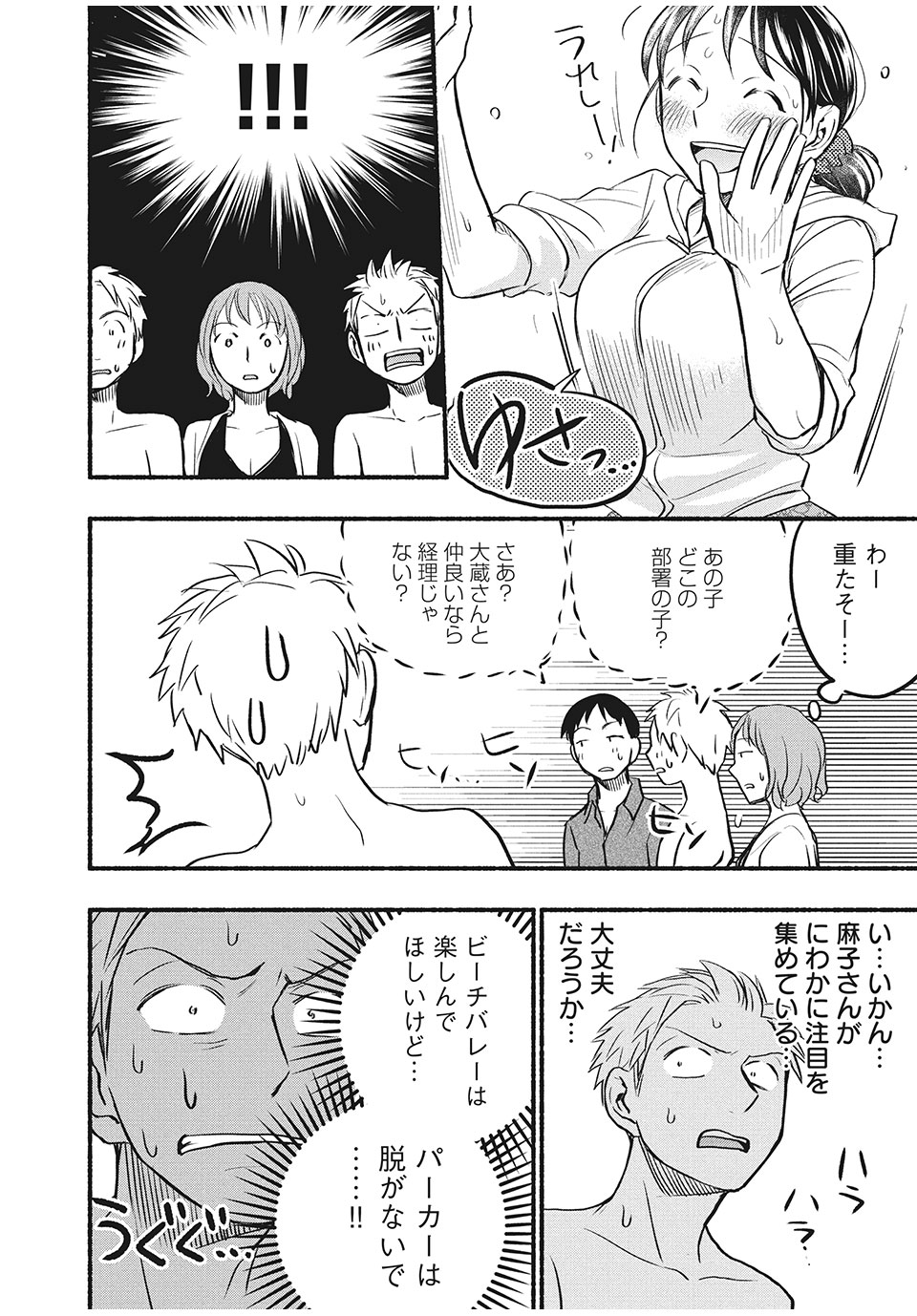 ASE TO SEKKEN - raw - Chapter 68 - https://jpdd.ccdd.to/JPDD/asetosekken/187537/uqdvka1fkmq.jpg