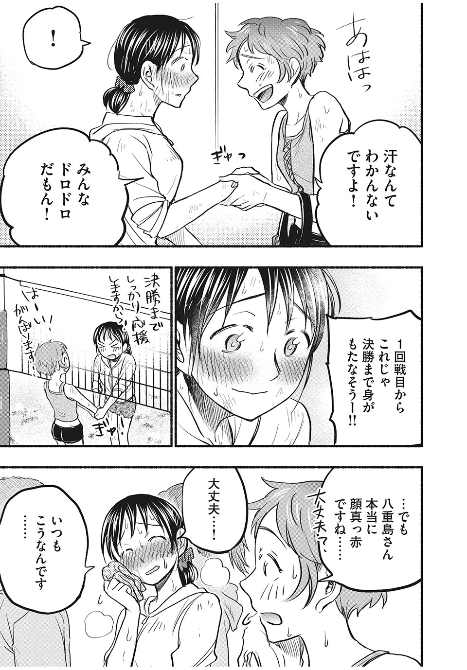 ASE TO SEKKEN - raw - Chapter 68 - https://jpdd.ccdd.to/JPDD/asetosekken/187537/w4lmfmt301g.jpg