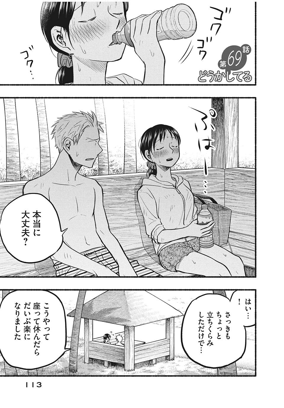 ASE TO SEKKEN - raw - Chapter 69 - https://jpdd.ccdd.to/JPDD/asetosekken/188200/bbmnu2ocarq.jpg