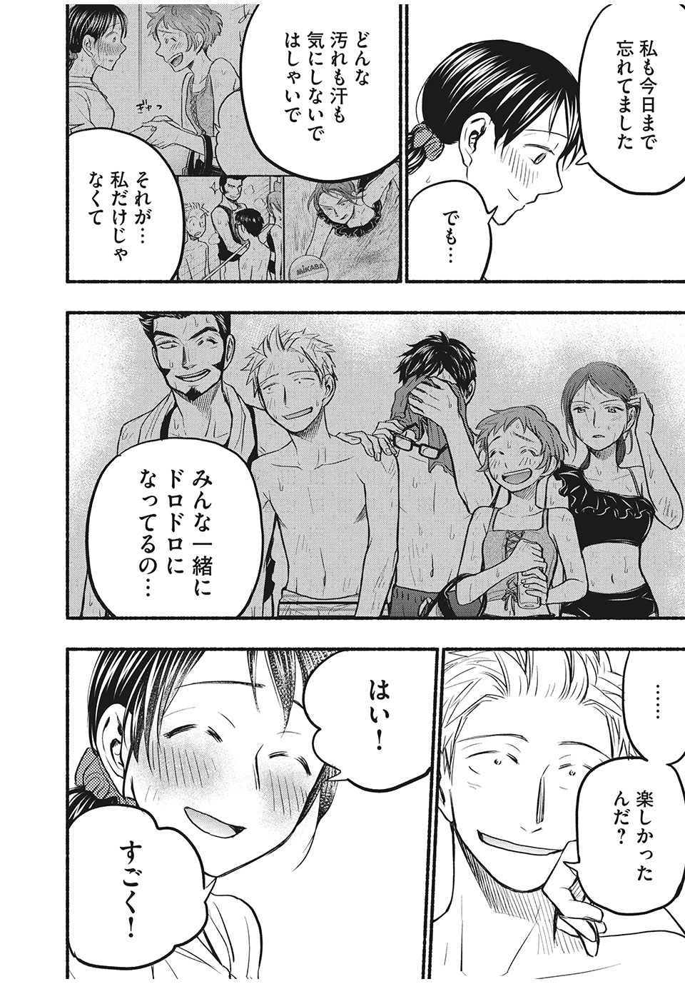 ASE TO SEKKEN - raw - Chapter 69 - https://jpdd.ccdd.to/JPDD/asetosekken/188200/crkph0tppwo.jpg