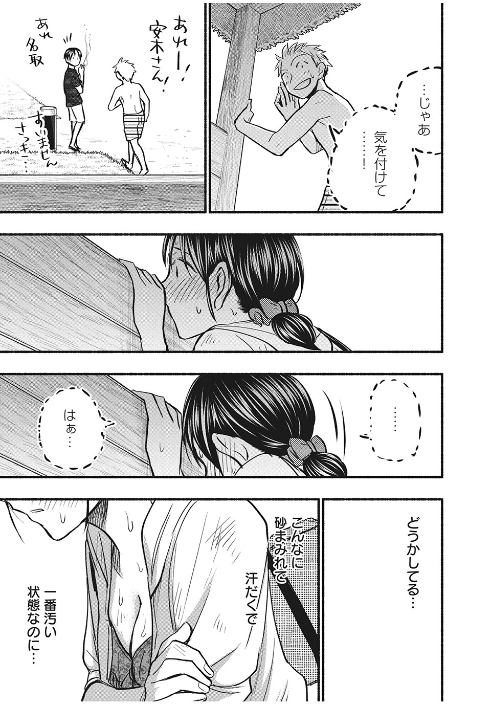 ASE TO SEKKEN - raw - Chapter 69 - https://jpdd.ccdd.to/JPDD/asetosekken/188200/euz2jbqqhx3.jpg