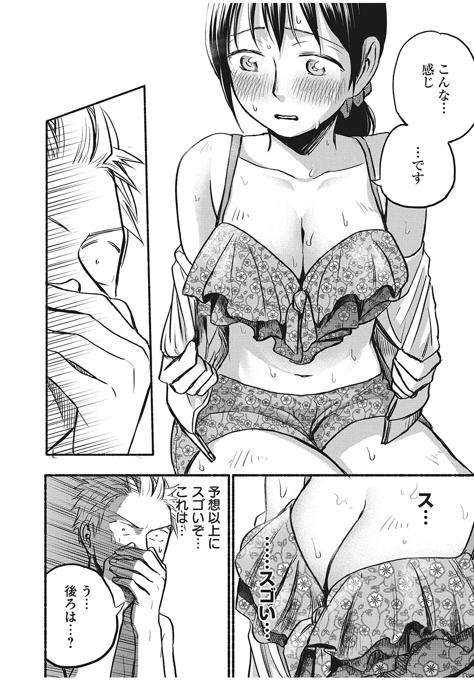 ASE TO SEKKEN - raw - Chapter 69 - https://jpdd.ccdd.to/JPDD/asetosekken/188200/kwbkkzf4av0.jpg
