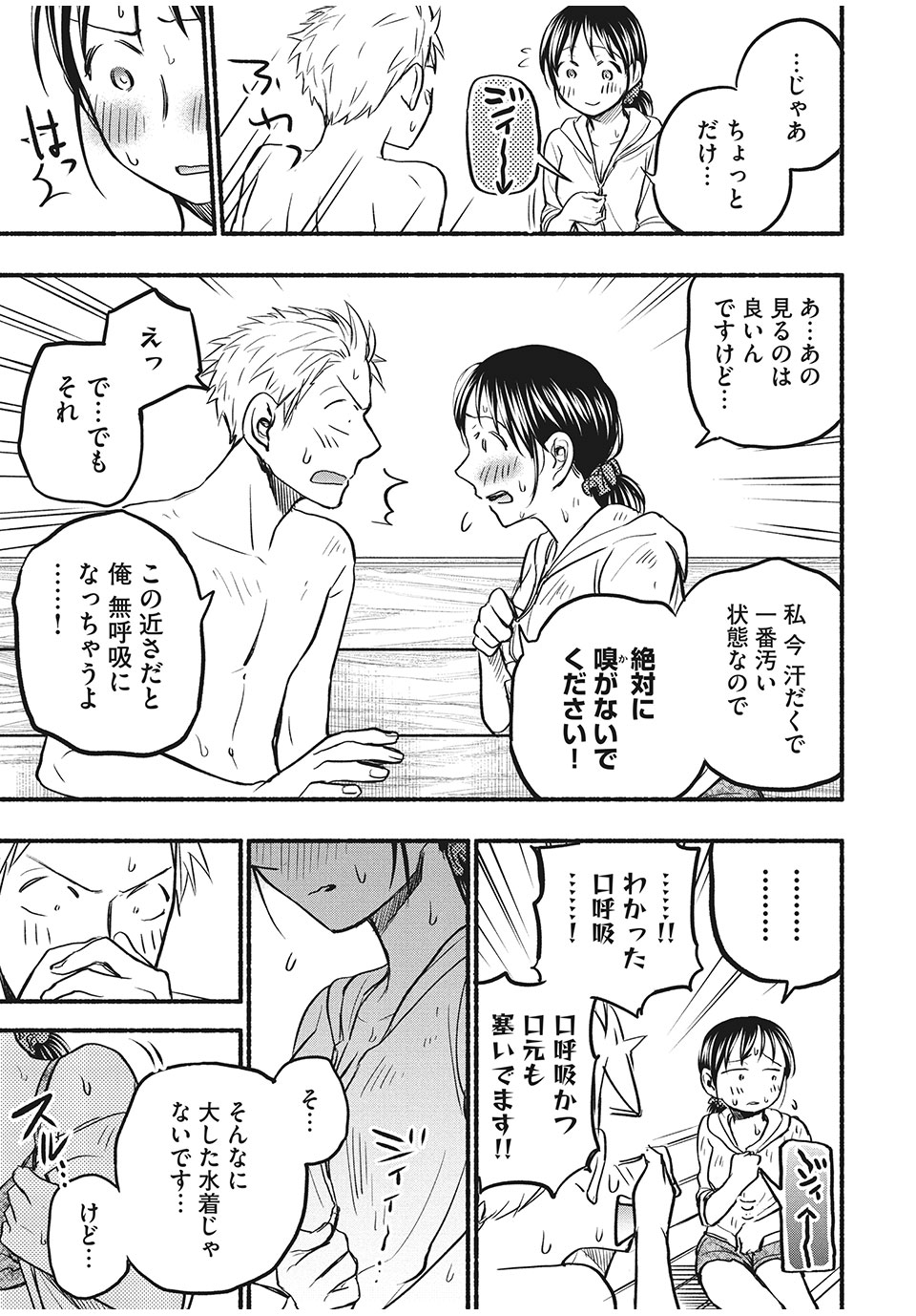 ASE TO SEKKEN - raw - Chapter 69 - https://jpdd.ccdd.to/JPDD/asetosekken/188200/vip1dz00xzb.jpg