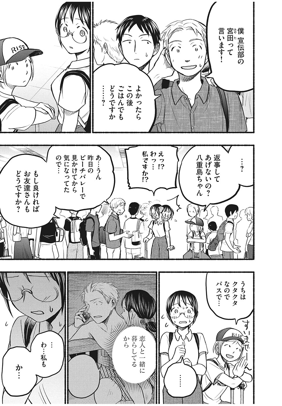 ASE TO SEKKEN - raw - Chapter 70 - https://jpdd.ccdd.to/JPDD/asetosekken/188836/4kuxdxj1x2w.jpg