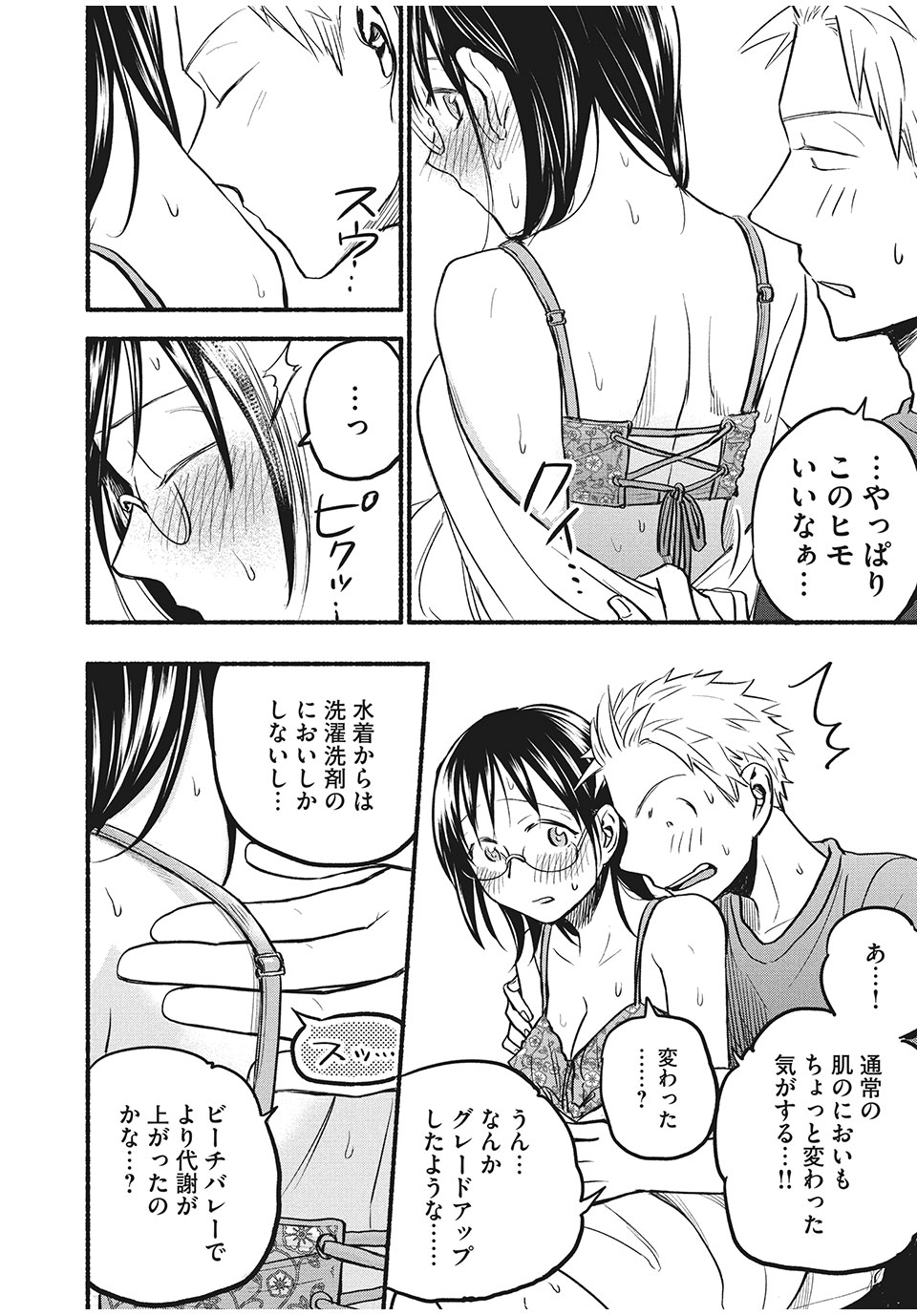 ASE TO SEKKEN - raw - Chapter 70 - https://jpdd.ccdd.to/JPDD/asetosekken/188836/5q4o4fn2hpa.jpg