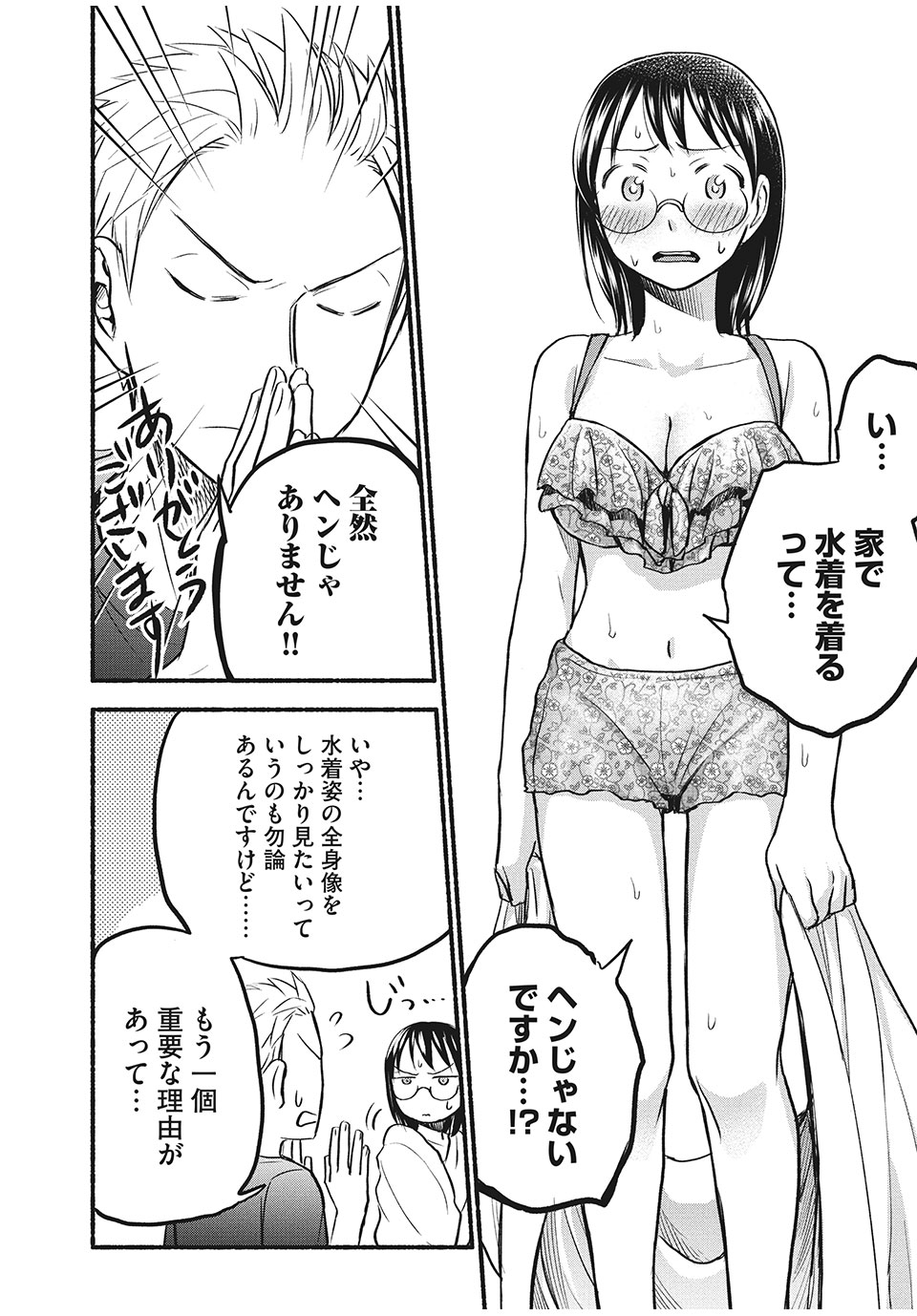 ASE TO SEKKEN - raw - Chapter 70 - https://jpdd.ccdd.to/JPDD/asetosekken/188836/qlfdxurdydt.jpg