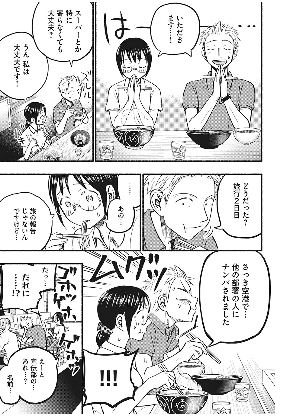 ASE TO SEKKEN - raw - Chapter 70 - https://jpdd.ccdd.to/JPDD/asetosekken/188836/w5wy3dvursm.jpg
