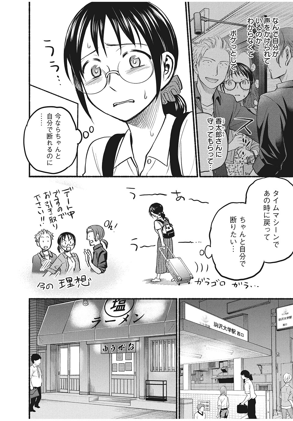ASE TO SEKKEN - raw - Chapter 70 - https://jpdd.ccdd.to/JPDD/asetosekken/188836/yy5mpgjxb1f.jpg