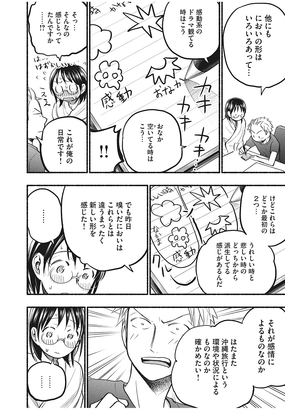 ASE TO SEKKEN - raw - Chapter 70 - https://jpdd.ccdd.to/JPDD/asetosekken/188836/zixzlx2ight.jpg