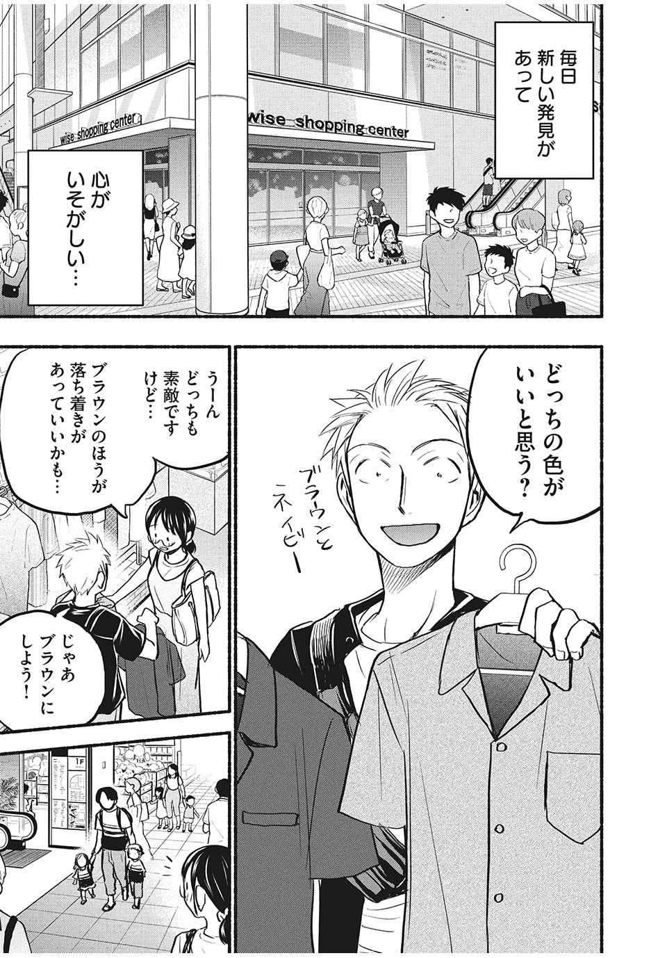 ASE TO SEKKEN - raw - Chapter 71 - https://jpdd.ccdd.to/JPDD/asetosekken/189405/02isgwln3kn.jpg