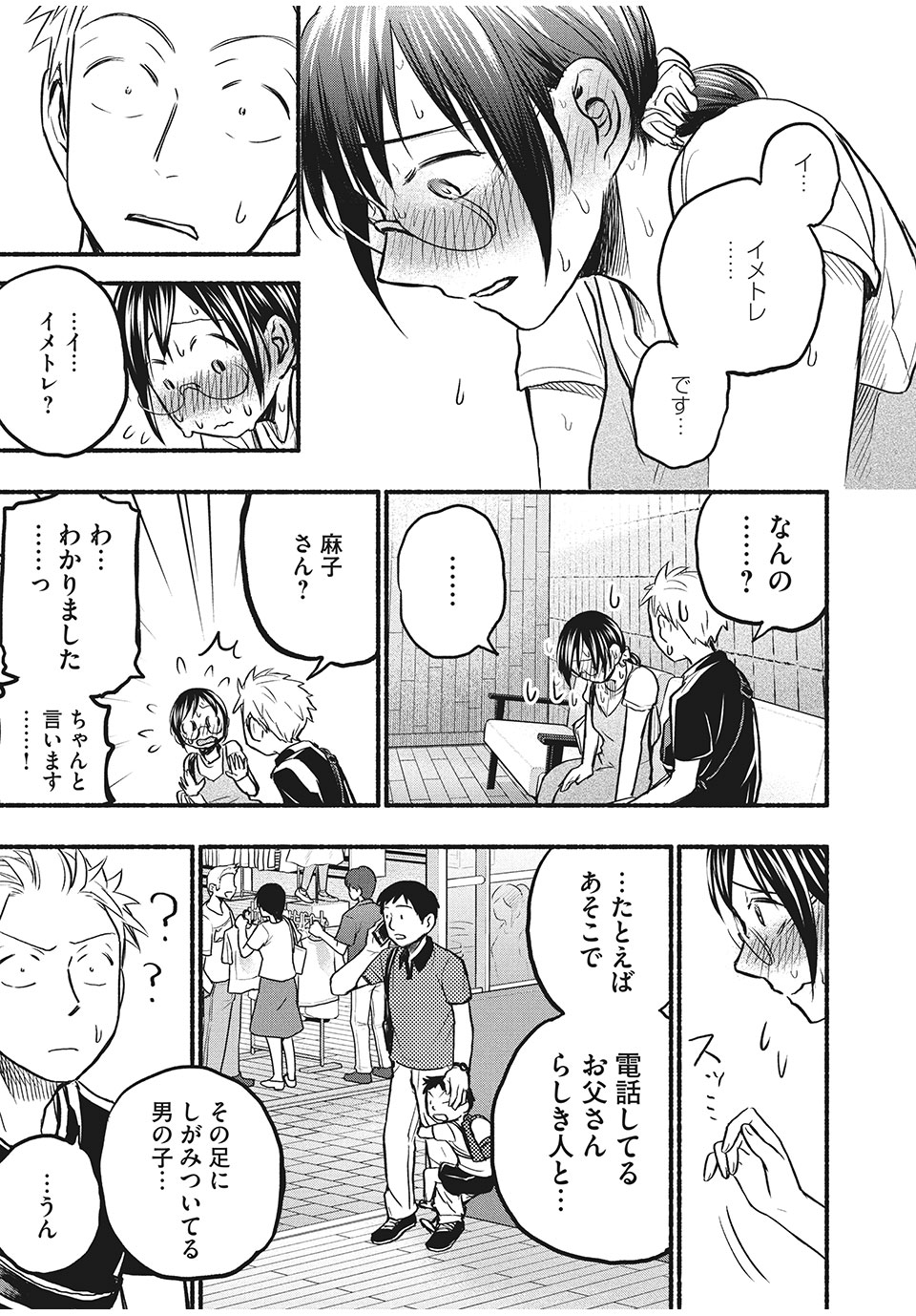 ASE TO SEKKEN - raw - Chapter 71 - https://jpdd.ccdd.to/JPDD/asetosekken/189405/0od5g2x0eqp.jpg