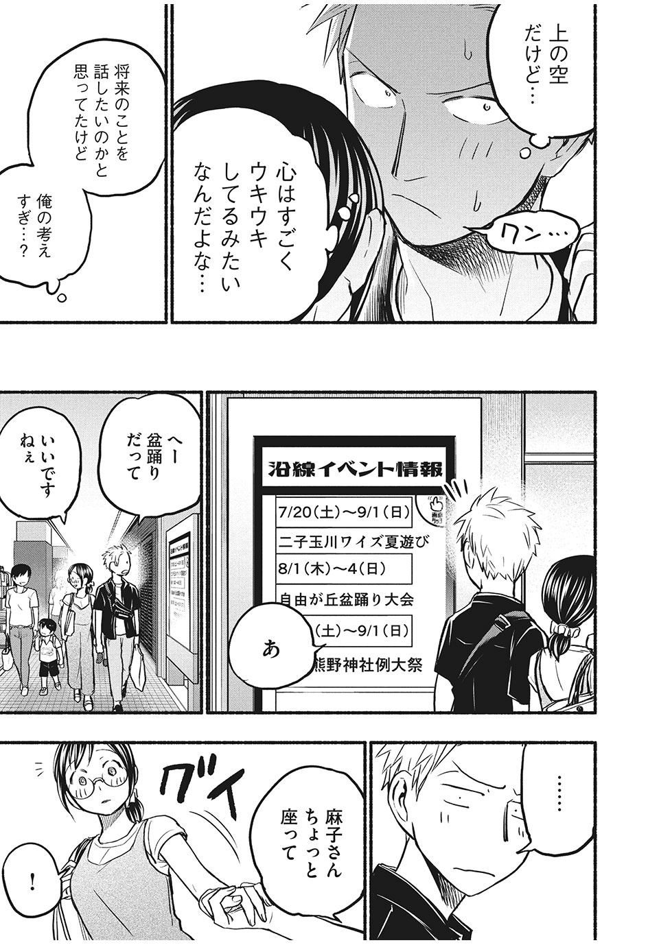 ASE TO SEKKEN - raw - Chapter 71 - https://jpdd.ccdd.to/JPDD/asetosekken/189405/2o1wanc1nlk.jpg